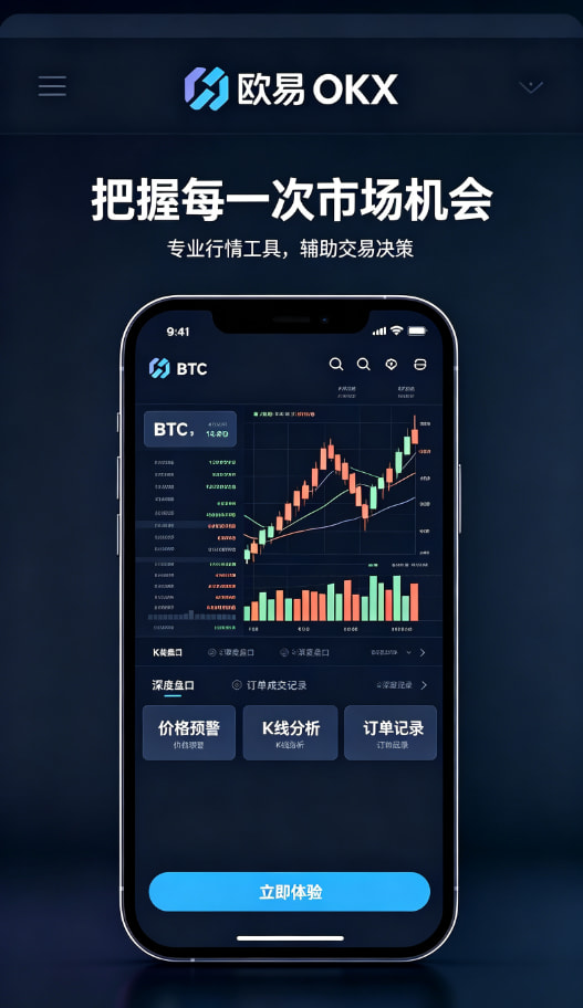下载欧交易所app使用指南配图三